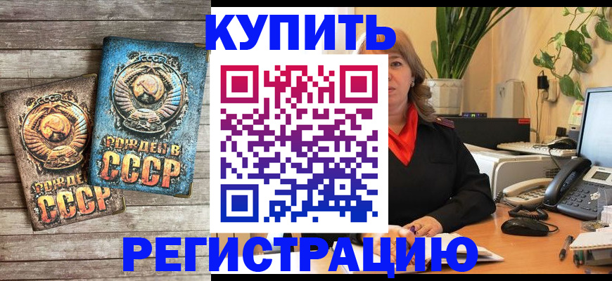 временная регистрация законно в Гороховце